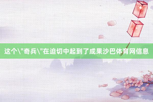 这个